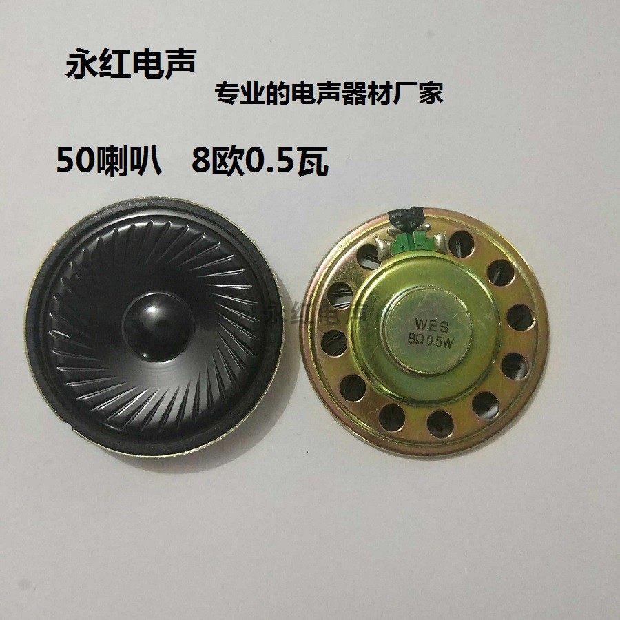 50 speakers 8 ohms 0 5 watts are used in high-end clocks, instruments, smart security telephones, etc.