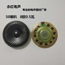50 horn 8 0 5 W applied to high-end watch instrument Intelligent security telephone etc.