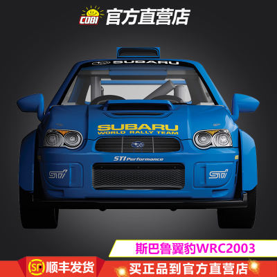 24650 cobi Subaru Leopard WRC2003 building blocks for children's birthday gift, military collection model ornament