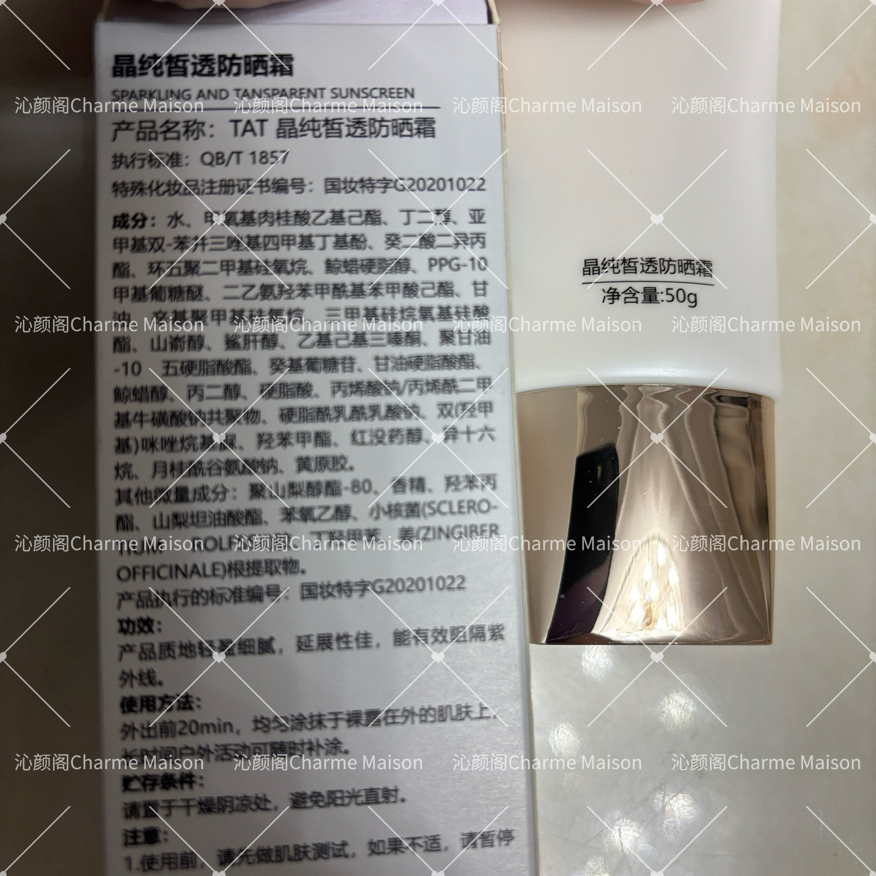 防晒界的“智商税终结者”来了！这款不油腻的防晒乳到底值不值？_防晒霜_淘宝美妆网