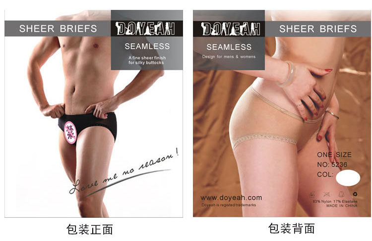 DOYEAH GAUGES 15D ultra-thin transparent velvet silk stockings T-pants Triangle pants Tiny pants for men and women