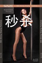 Car model DJ 50D glitter shiny Shebin stockings High gloss shiny anti-hook silk T-file sexy seamless pantyhose
