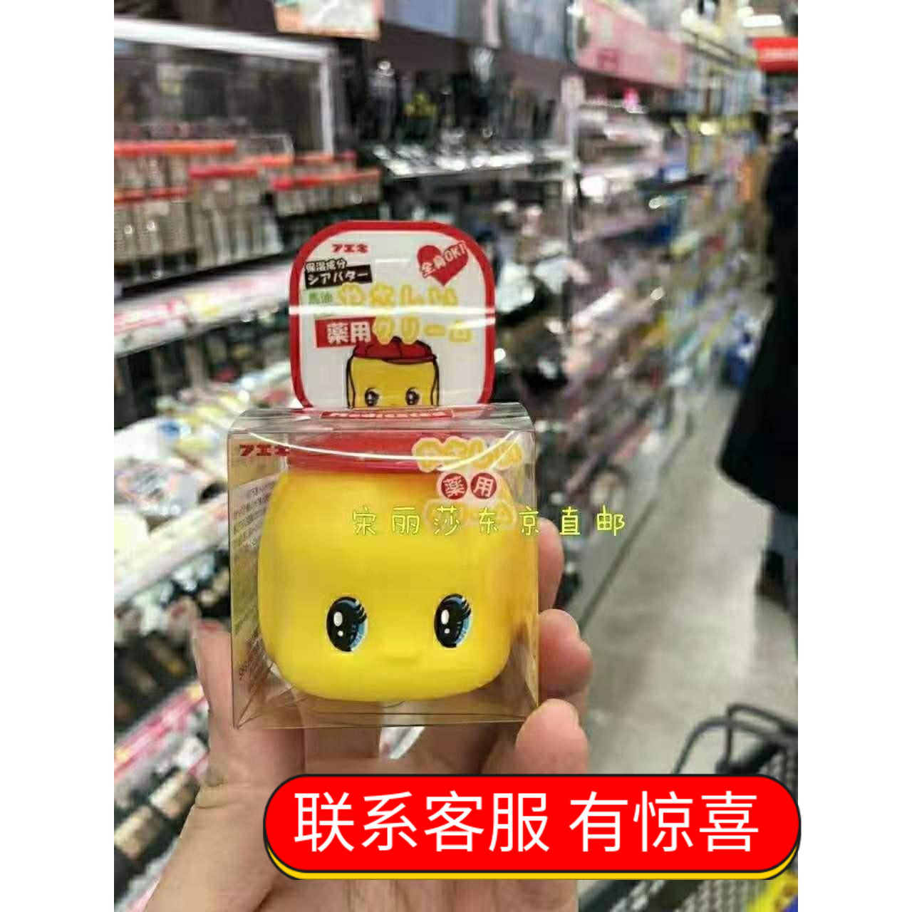 Japan's Fueki Fuerke playful doll little yellow duck baby children's cream natural horse oil moisturizing 50g