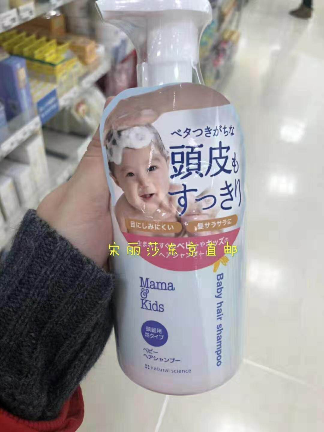 Japanese mamakids shampoo without adding weak acid baby shampoo 370ml
