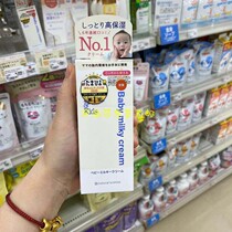 Japanese mamakids baby cream no add 75g