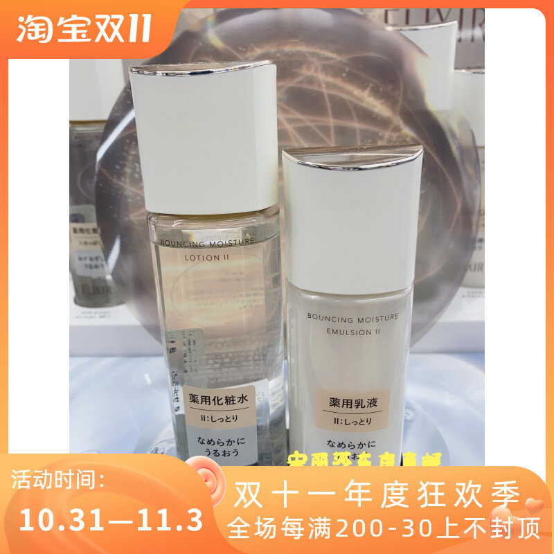 Japan's Shiseido ELIXIR Yi Li Si Er Yue live firming anti-wrinkle moisturizing lotion lotion