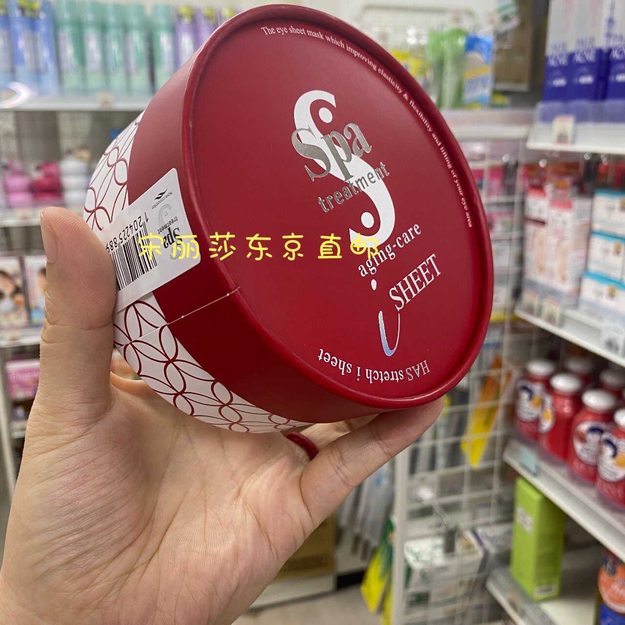 Pre - Japan spa treatment upgrades the new version of red snake eye hydration and refined moisturization to dark eye circles