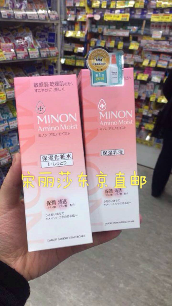 Pre Japan MINON Amino Acids Sensitive Muscle Dry Muscle Moisturizing Makeup Water Lotion-Taobao