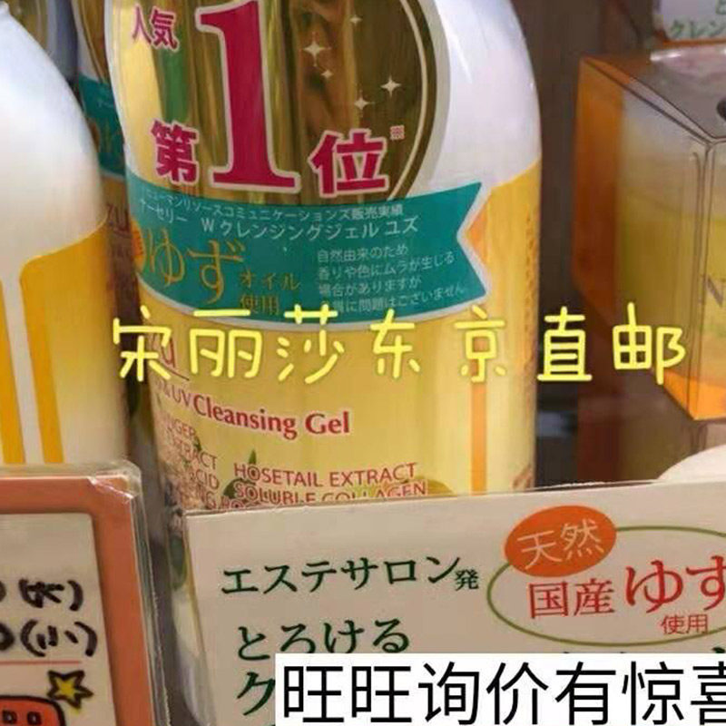 Japan Nursery Grapefruit Cleansing Gel Cleansing Milk 180ml Gentle Makeup Remover