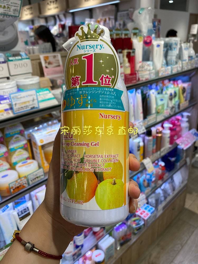 Japanese Nursery Grapefruit Cleansing Gel Cleansing Milk 500ml Gentle Makeup Remover