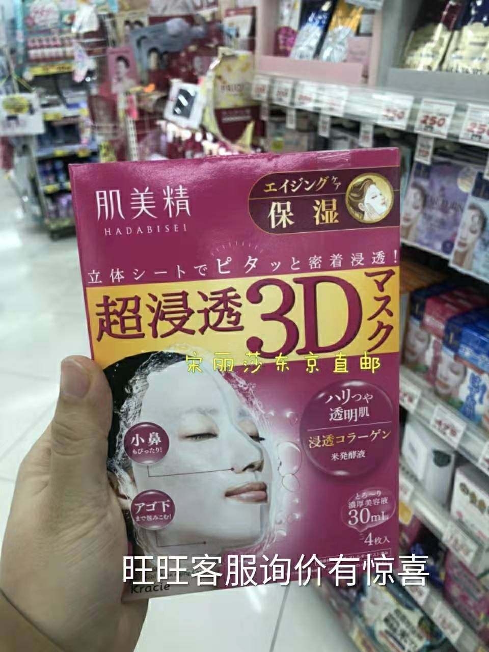 Kracie Myo - Machine, Japan's local version, Myo - Make Ultra - immersive deep water moisturizing patch-type mask is incorporated