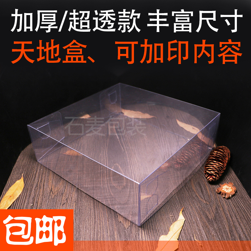 Ready-Made Bird's Nest Packaging Box, Transparent Headwear Pvc Plastic Shell, Heaven Official's Blessing, Top and Bottom Cover Fish Gel Box Ready-Made Bird's Nest Packaging Box, Transparent Headwear Pvc Plastic Shell, Heaven Official's Blessing, Top and Bottom Cover Fish Gel Box