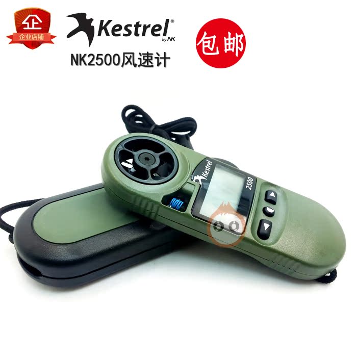 American KESTREL NK2500 meteorological anemometer High precision pressure tendency indicator predicts the weather