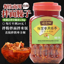 Guizhou specialty shiitake mushroom red oil pepper 3kg noodles noodles spicy chili sauce condiment commercial