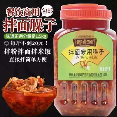 Guizhou specialty shiitake mushrooms, red oil, bad peppers, 3 kg of noodles, mixed powder, spicy chili sauce, condiment commercial use