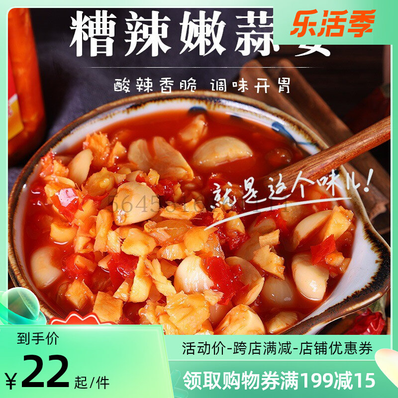 Guizhou Ties Bad Pepper Tender Ginger Garlic 1kg Lower Rice Dish Appetizer Pickle Pickle Sour Pepper Chopped Pepper