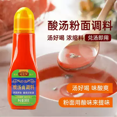 Guanxiangyuan sour soup noodle seasoning 380g*2 bottles Guizhou specialty tomato seasoning sauce mixed noodle