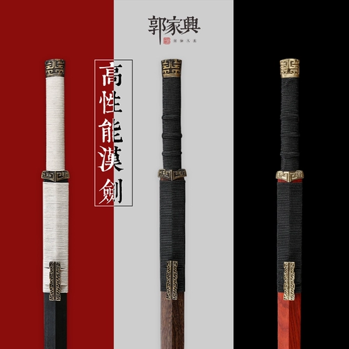 Longquan Guojiaxing Меч высокий характер, сталь, восемь лиц Ханша Цзянь Таун Анти -Божье меч ручной работы ручной работы