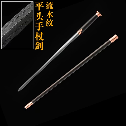 Пинг -голод с тростниковым костылем для меча скалола