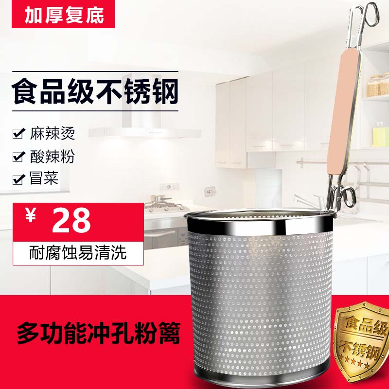 Thickened stainless steel punching powder hedge commercial mala scalding slotted spoon cooking noodles scooping noodles spoon large rice noodles leakage screen