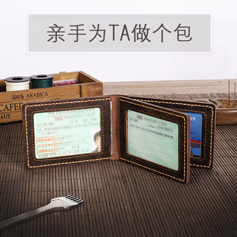 Handmade Genuine Leather Driving License Leather Jacket Male Cow Leather Retro Walking License Cutting Sleeve Homemade Diy Material Multifunctional Card Bag