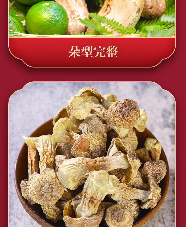 樟子松 东北特产 姬松茸干货礼盒装 200g 聚划算天猫优惠券折后￥138包邮（￥158-20）