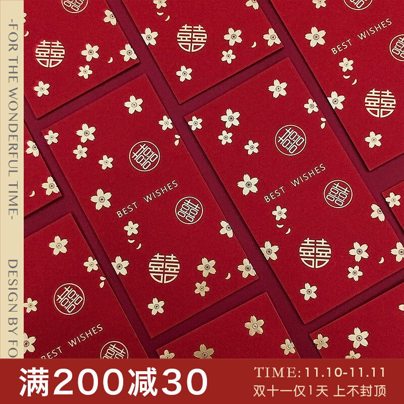 Red envelopes 2022 new wedding red envelopes dedicated to thousands of yuan is the new wedding creative return gift red envelope