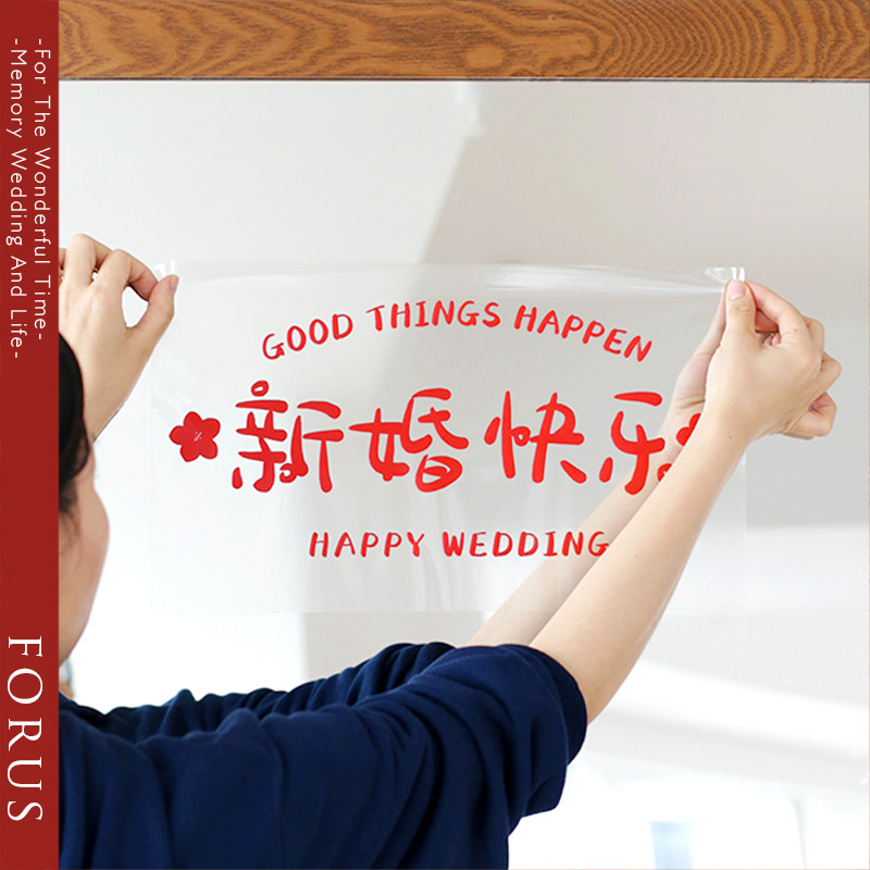 Happy word electrostatic stickers window happy word stickers wedding room living room bedroom refrigerator decoration personality creative wedding supplies Daquan