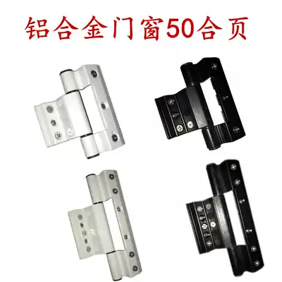 Aluminum alloy door and window hinge 50 type swing door opening window window open broken bridge aluminum alloy window hinge hinge accessories
