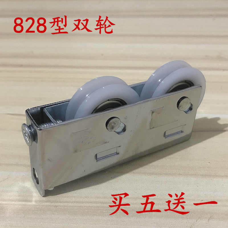 Type 828 Double pulley aluminum alloy doors and windows pulleys old glass pan sliding door nylon pulley silent rollers