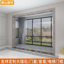 Marble Pass elevator background wall door frame door cover window window frame door line decorative strip edge strip artificial stone