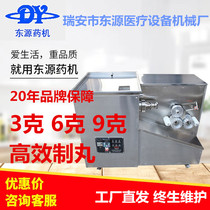 Dongyuan WZM25 fully automatic high efficiency 3 grams 6 grams 9 grams large honey pill making machine Sesame pill honey pill support customization