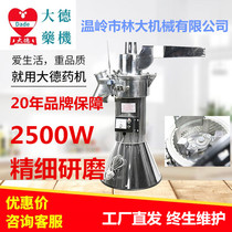 Dade DF35 high efficiency Tianpanax notoginseng grinding powder ultra-fine 200 mesh Chinese herbal medicine grinding machine China