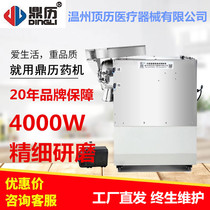 Dingli DLF80S High Efficiency 6-hammer water-cooled Tianpanax shredder 4000W ultra-fine 200 mesh Chinese herbal medicine powder powder machine