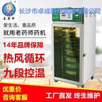 Old pharmacist 7-layer automatic Chinese herbal medicine drying box stainless steel Chinese medicine drying medicinal materials pill drying dryer