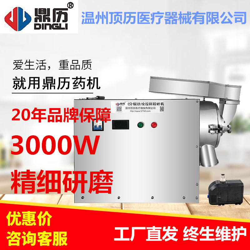 Tripod Calendar DLF60S High Efficiency 6 Hammer Water Cooling Field 37 Muller 3000W 3000W 200 Mesh Chinese Herbal Medicine Powder Beating Machine