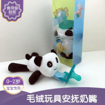 2018 New Baby pacifier baby hanging animal plush toy suit multi doll