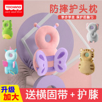 Tong Chang headrest baby anti-fall baby toddler headrest learning to walk anti-collision after fall hat artifact summer