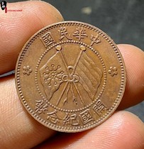 Ancient coins commemorative coins for the founding of the Republic of China five copper coins double flags copper plates red copper machine-made coins handed down from generation to generation old pulp