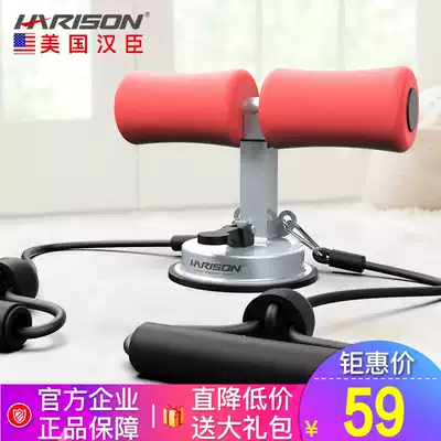 United States Hanchen HARISON household multi-function sit-up aid Fitness equipment abdominal retractor HR-602