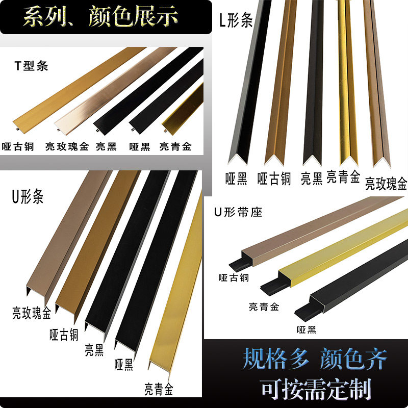 Aluminum alloy integrated wall panel metal edge strip I-shaped waist line edge strip wood trim bread edge decorative line
