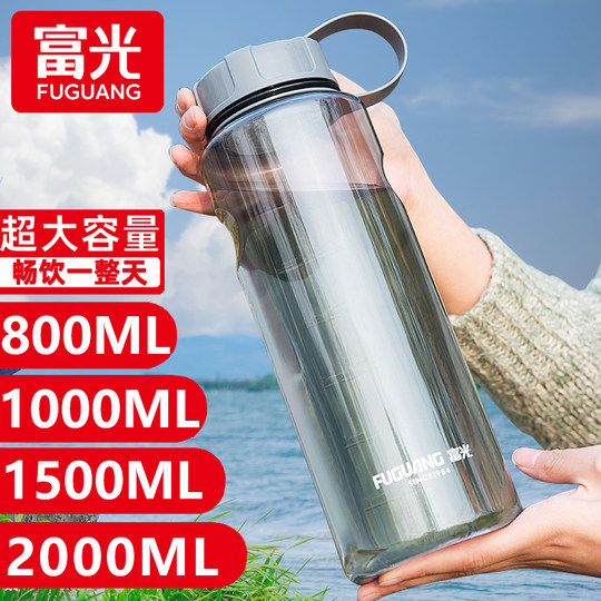 Fuguang Large Large Capacity Plastic Cup Men's Sports Fitness Water Cup New Portable Summer Cup Extra Large Kettle