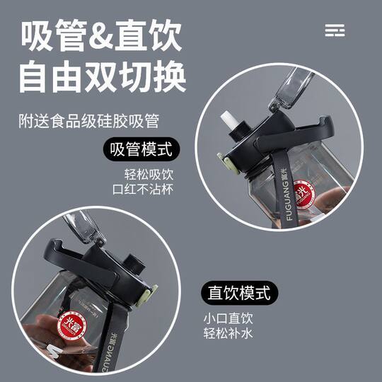 Fuguang Ton Bucket Large Capacity Portable Anti-Fall Outdoor Water Bottle Sports Men and Women with Handle Straw Cup Fitness Water Cup