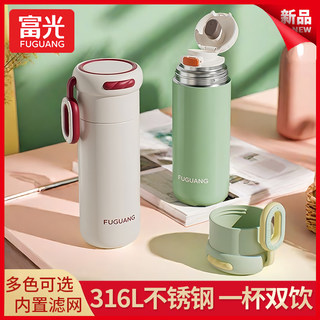 Fuguang Pop-Up Lid Insulated Cup for Girls, High-Value 316L Stainless Steel Student and Children's School New Portable Coffee Cup