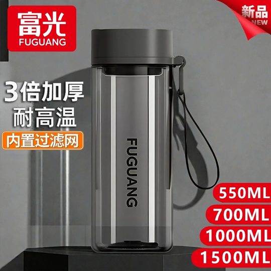 Fuguang Portable Water Cup, Large Capacity, Men's Thickened Cup, 2025 New Model, Outdoor High-Temperature Resistant Tea Cup