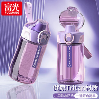 Fuguang Tritan Water Cup for Children, Elementary School Students, Special for School Use, Portable for Women, Sports Plastic Water Bottle for Men, High Temperature Resistant