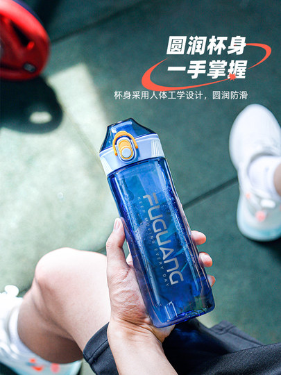Fuguang Tritan Sports Water Cup for Men and Women, Portable Plastic Cup for Students, High Temperature Resistant Summer Large Capacity Space Cup