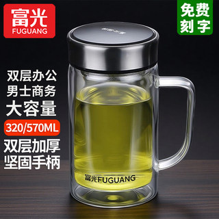 Fuguang Double-Layer Glass Cup, Popular Men's Tea Cup, Office Water Cup, Large Capacity with Handle, Household Tea Brewing Cup