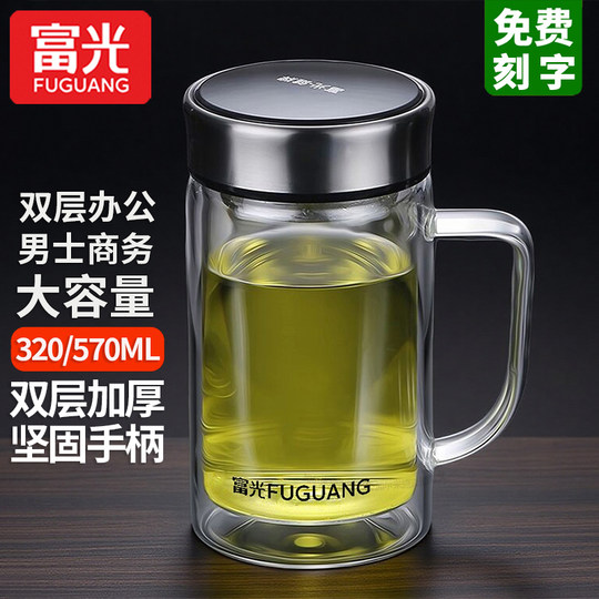 Fuguang Double-Layer Glass Cup, Popular Men's Tea Cup, Office Water Cup, Large Capacity with Handle, Household Tea Brewing Cup