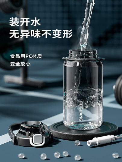 Fuguang Water Bottle for Men, Large Capacity Water Jug, Summer High-Temperature Resistant, Ton-Ton Bucket, Outdoor Portable Sports Fitness Space Cup